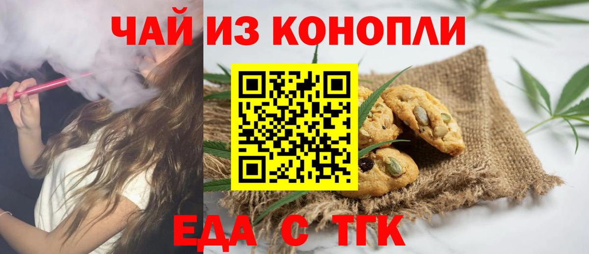 Cannafood конопля  Вход с VPN  Красногорск 