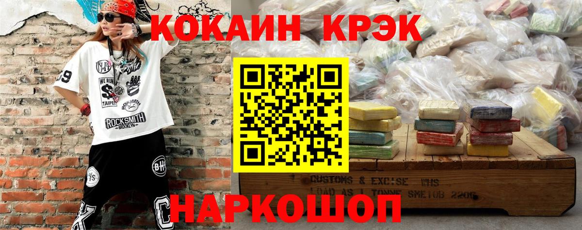 COCAIN Columbia Красногорск