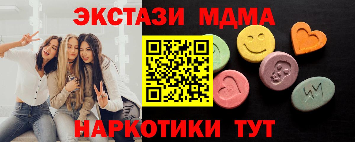 ЭКСТАЗИ ешки Красногорск