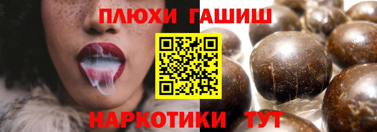 ГАШИШ Красногорск