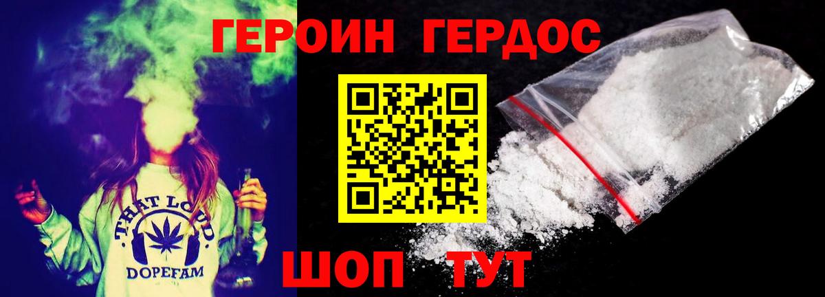Героин гречка Красногорск