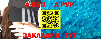 альфа пвп Краснознаменск