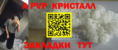 альфа пвп VHQ Краснодар
