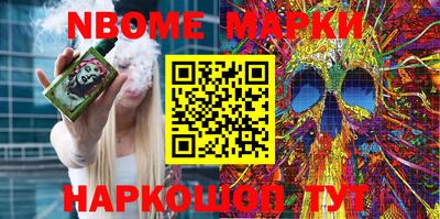 марки nbome Краснокаменск