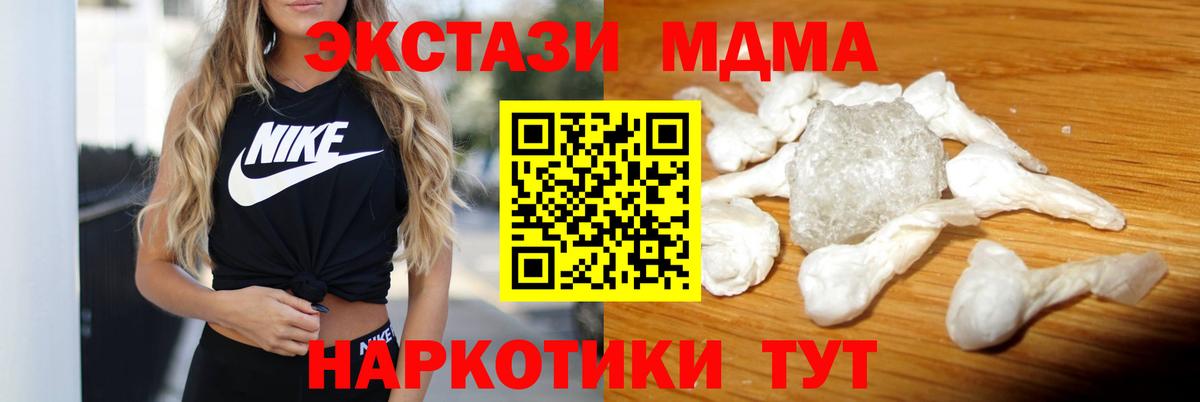 MDMA Molly  MDMA crystal  Красногорск  Вход с VPN 