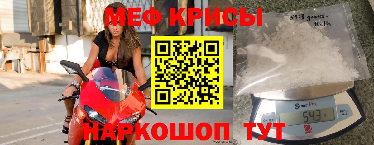Меф мяу мяу мука Красногорск