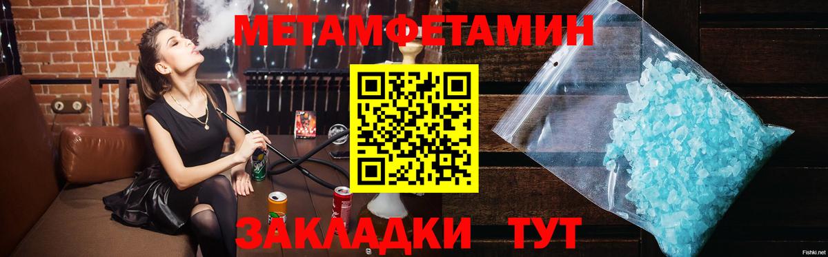 Метамфетамин Methamphetamine Красногорск
