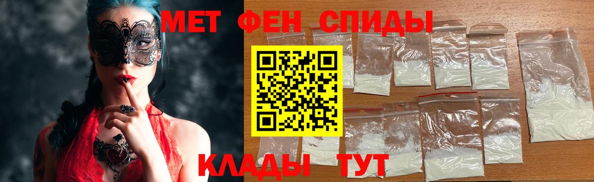 Первитин Декстрометамфетамин 99.9%  Вход с VPN  Красногорск 