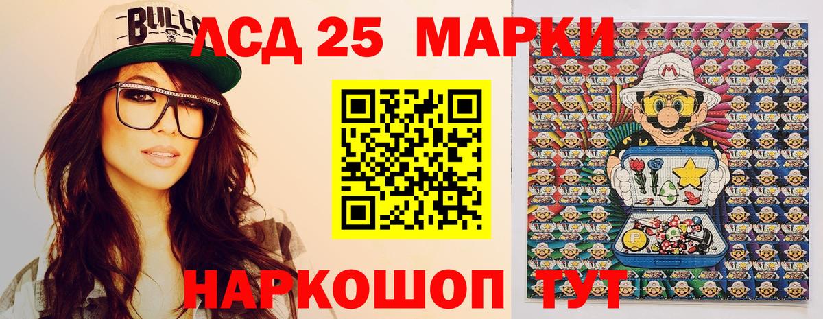 Наркотические марки 1,5мг Красногорск