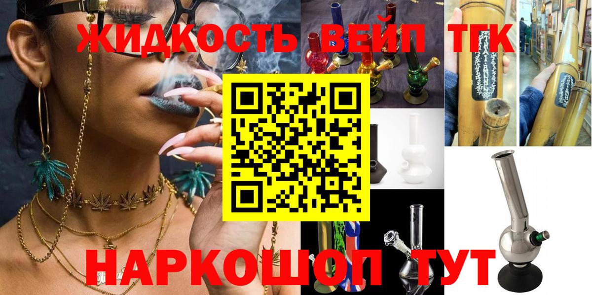 ТГК Wax Красногорск